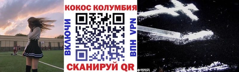 купить закладку Кологрив shop состав COCAIN VHQ