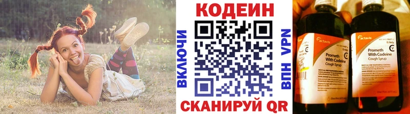 где купить наркоту  Кологрив  Codein Purple Drank 