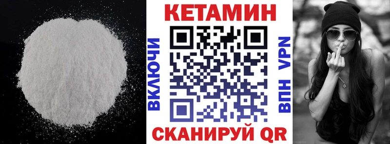 Кетамин VHQ  ОМГ ОМГ   Кологрив 