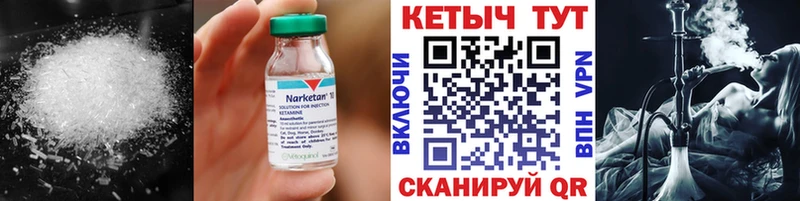 КЕТАМИН ketamine Кологрив