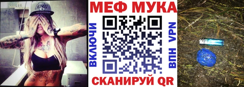 Мефедрон мяу мяу  Кологрив 