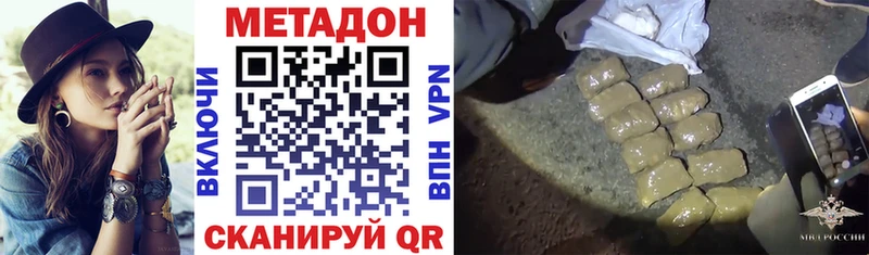 Метадон мёд Кологрив