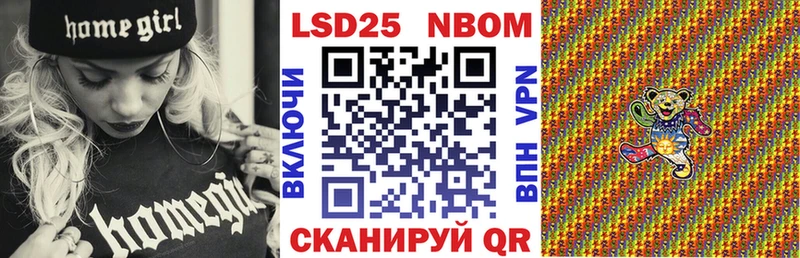 Марки NBOMe 1,5мг  Кологрив 